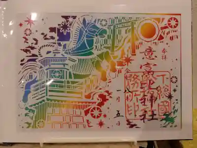 意富比神社の{uncategorized: "未分類", other: "その他", undefined: "問題あり", building: "その他建物", grave: "お墓", sacred_gate: "鳥居", guardian: "狛犬", statue: "像", buddha: "仏像", history: "歴史", nature: "自然", garden: "庭園", animal: "動物", pagoda: "塔", temizu: "手水舎", mountain_gate: "山門・神門", sanctuary: "本殿・本堂", subordinate: "末社・摂社", art: "芸術", scenery: "景色", jizo: "地蔵", ema: "絵馬", goshuin: "御朱印", omikuji: "おみくじ", items: "授与品その他", amulet: "お守り", goshuincho: "御朱印帳", eats: "食事", festival: "お祭り", votive_dance: "神楽", shichigosan: "七五三参", wedding: "結婚式", experience: "体験その他", initially: "初詣", around: "周辺", anti_infection: "感染症対策"}