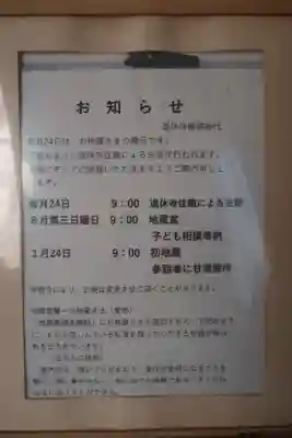 尻冷し地蔵(愛知県)