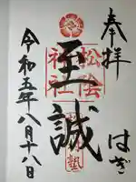 松陰神社(山口県)