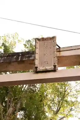 穂高神社本宮(長野県)