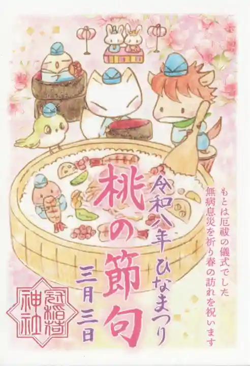 冠稲荷神社(群馬県)