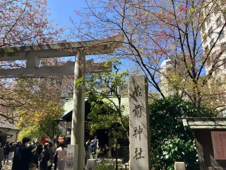 蔵前神社の{uncategorized: "未分類", other: "その他", undefined: "問題あり", building: "その他建物", grave: "お墓", sacred_gate: "鳥居", guardian: "狛犬", statue: "像", buddha: "仏像", history: "歴史", nature: "自然", garden: "庭園", animal: "動物", pagoda: "塔", temizu: "手水舎", mountain_gate: "山門・神門", sanctuary: "本殿・本堂", subordinate: "末社・摂社", art: "芸術", scenery: "景色", jizo: "地蔵", ema: "絵馬", goshuin: "御朱印", omikuji: "おみくじ", items: "授与品その他", amulet: "お守り", goshuincho: "御朱印帳", eats: "食事", festival: "お祭り", votive_dance: "神楽", shichigosan: "七五三参", wedding: "結婚式", experience: "体験その他", initially: "初詣", around: "周辺", anti_infection: "感染症対策"}