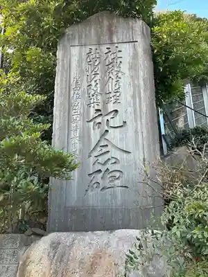 日枝大神(神奈川県)