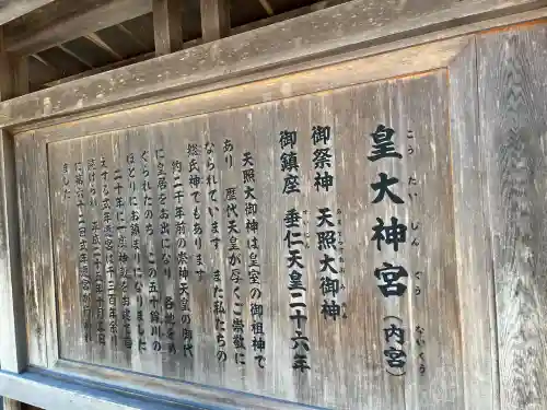 伊勢神宮内宮（皇大神宮）(三重県)