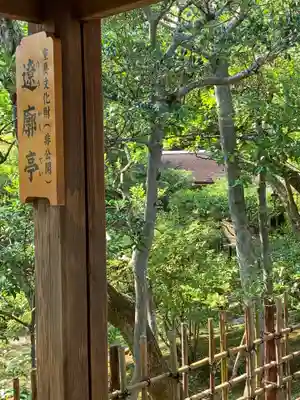 仁和寺のその他建物