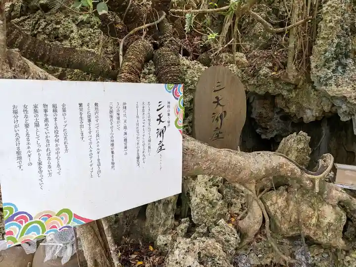 伊計神社(沖縄県)