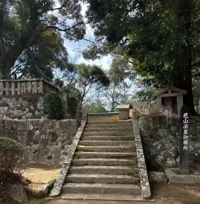 花山院菩提寺の{uncategorized: "未分類", other: "その他", undefined: "問題あり", building: "その他建物", grave: "お墓", sacred_gate: "鳥居", guardian: "狛犬", statue: "像", buddha: "仏像", history: "歴史", nature: "自然", garden: "庭園", animal: "動物", pagoda: "塔", temizu: "手水舎", mountain_gate: "山門・神門", sanctuary: "本殿・本堂", subordinate: "末社・摂社", art: "芸術", scenery: "景色", jizo: "地蔵", ema: "絵馬", goshuin: "御朱印", omikuji: "おみくじ", items: "授与品その他", amulet: "お守り", goshuincho: "御朱印帳", eats: "食事", festival: "お祭り", votive_dance: "神楽", shichigosan: "七五三参", wedding: "結婚式", experience: "体験その他", initially: "初詣", around: "周辺", anti_infection: "感染症対策"}