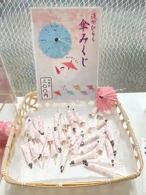 相模原氷川神社のおみくじ