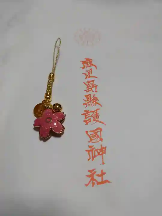 鹿児島縣護國神社(鹿児島県)