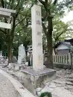 漆部神社のその他建物