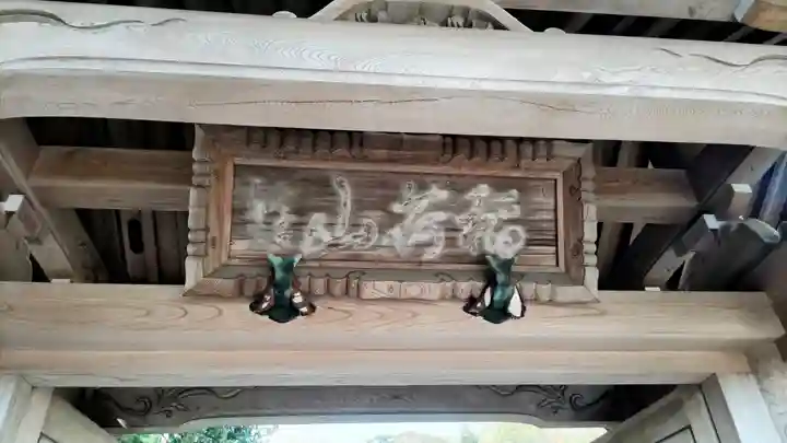 浄妙寺(神奈川県)