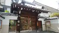 西光院の山門・神門