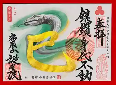 大本山誕生院 (佐賀県)