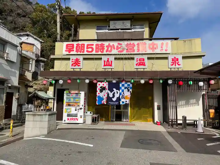 祠(湊山温泉)の周辺