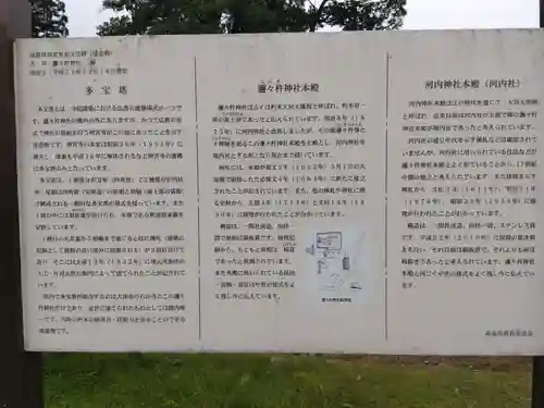 邇々杵神社(滋賀県)