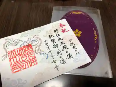 櫻木神社の授与品その他