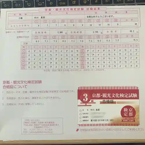 京都祇園堂（廃寺？）(京都府)