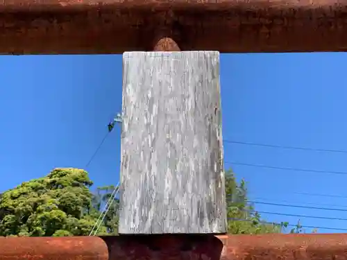 愛宕神社のその他建物