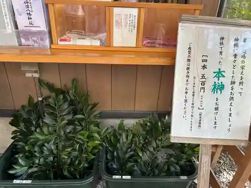 坪沼八幡神社(宮城県)