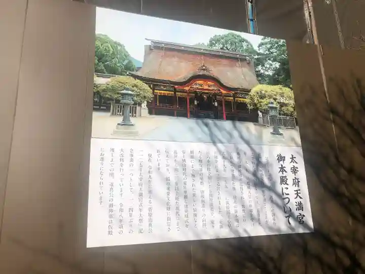 太宰府天満宮(福岡県)