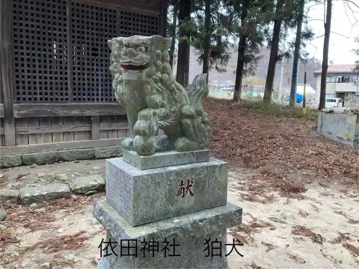 依田神社(長野県)
