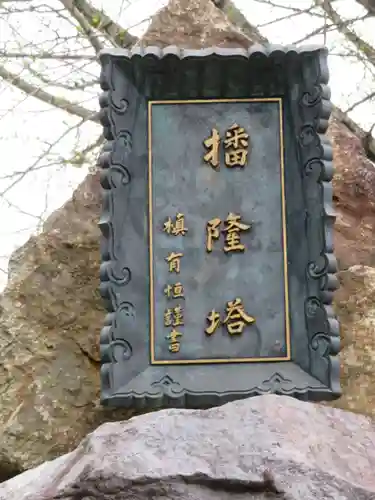 村上神社の建物その他