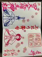 四天木稲生神社(千葉県)