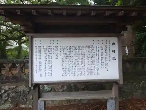 鏡神社のその他建物