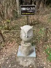 鷲子山上神社の狛犬