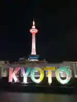 たわわちゃん神社(京都タワー)(京都府)