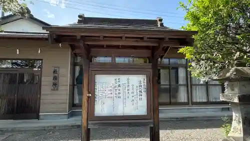 吉岡八幡神社(宮城県)