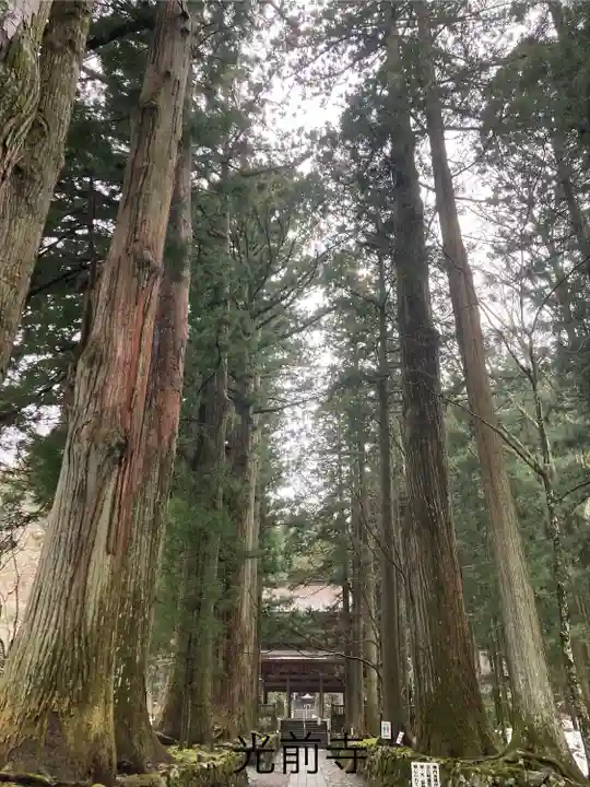宝積山光前寺(長野県)