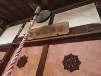 座間不動尊(神奈川県)