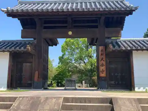 大安寺の山門