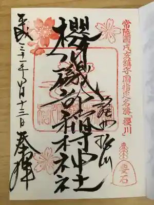 春限定の御朱印をいただきました。