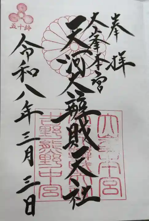 天河大辨財天社の{uncategorized: "未分類", other: "その他", undefined: "問題あり", building: "その他建物", grave: "お墓", sacred_gate: "鳥居", guardian: "狛犬", statue: "像", buddha: "仏像", history: "歴史", nature: "自然", garden: "庭園", animal: "動物", pagoda: "塔", temizu: "手水舎", mountain_gate: "山門・神門", sanctuary: "本殿・本堂", subordinate: "末社・摂社", art: "芸術", scenery: "景色", jizo: "地蔵", ema: "絵馬", goshuin: "御朱印", omikuji: "おみくじ", items: "授与品その他", amulet: "お守り", goshuincho: "御朱印帳", eats: "食事", festival: "お祭り", votive_dance: "神楽", shichigosan: "七五三参", wedding: "結婚式", experience: "体験その他", initially: "初詣", around: "周辺", anti_infection: "感染症対策"}