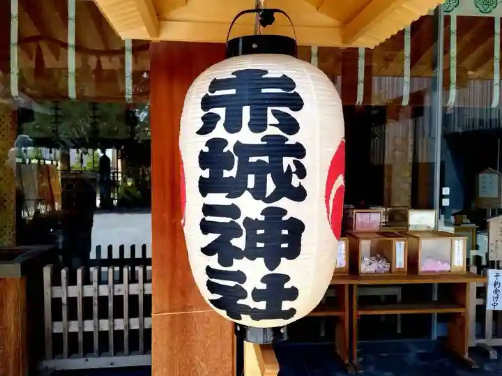 赤城神社(東京都)
