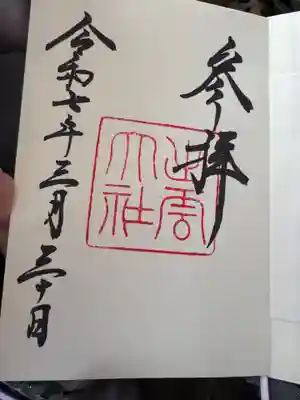 出雲大社(島根県)