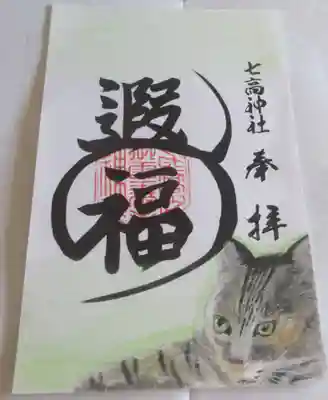 うちの猫の哲朗をモデルに描いて頂きました。