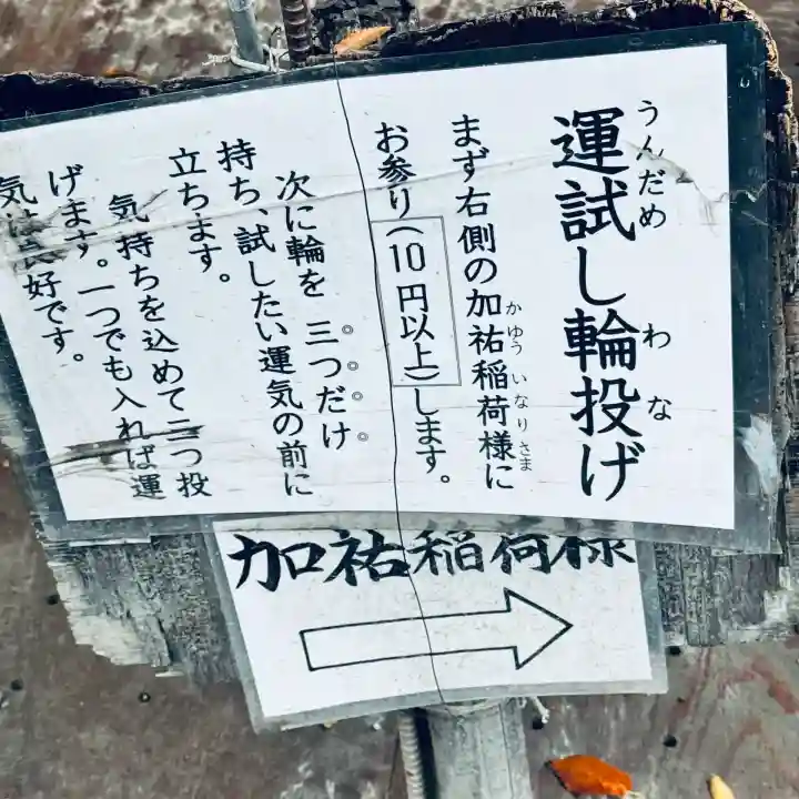 川越熊野神社(埼玉県)