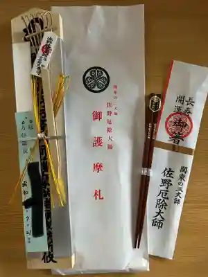 惣宗寺(栃木県)