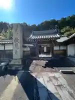 敬恩寺(滋賀県)