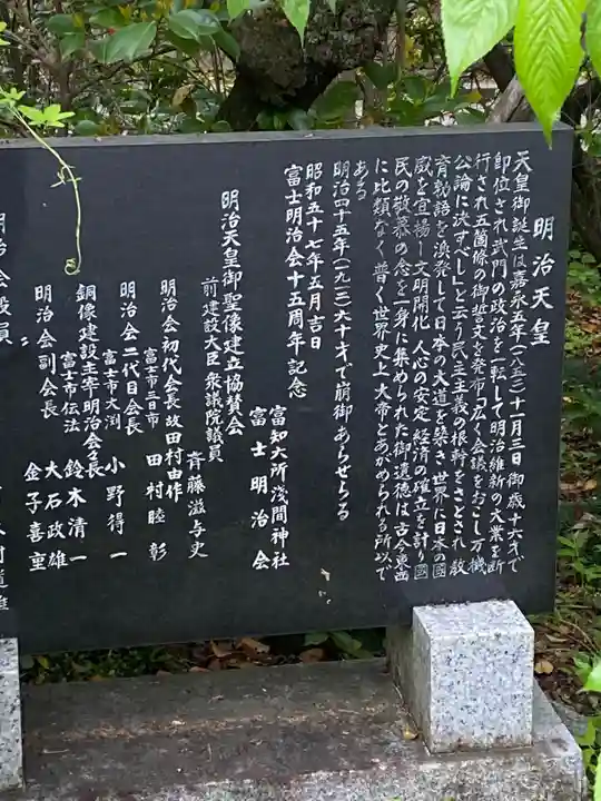 富知六所浅間神社(静岡県)