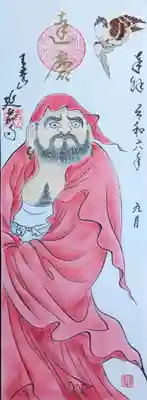 青林山 延命寺の御朱印