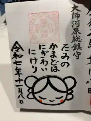 若宮八幡宮 (神奈川県)