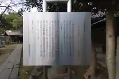 三囲神社の歴史