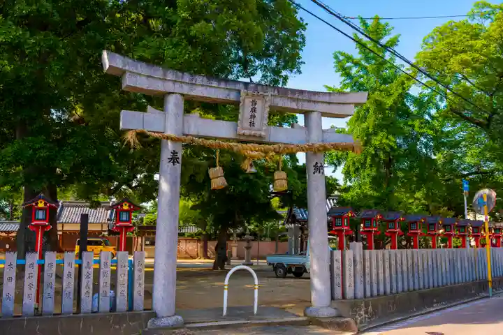 許麻神社(大阪府)