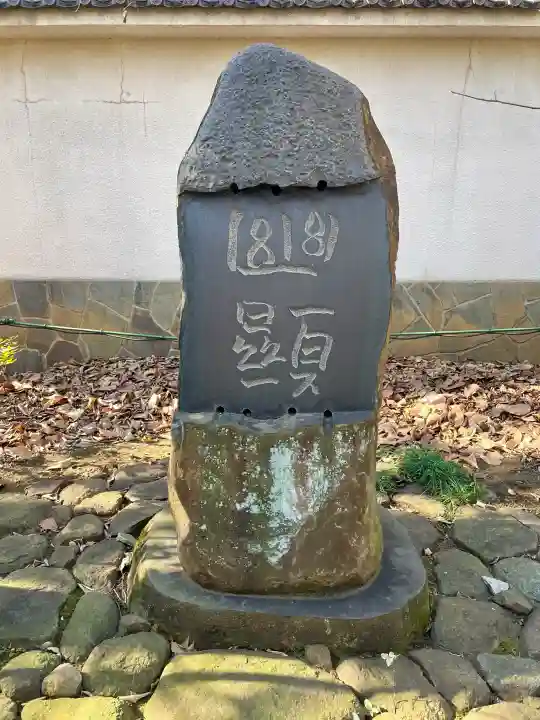 法明寺の{uncategorized: "未分類", other: "その他", undefined: "問題あり", building: "その他建物", grave: "お墓", sacred_gate: "鳥居", guardian: "狛犬", statue: "像", buddha: "仏像", history: "歴史", nature: "自然", garden: "庭園", animal: "動物", pagoda: "塔", temizu: "手水舎", mountain_gate: "山門・神門", sanctuary: "本殿・本堂", subordinate: "末社・摂社", art: "芸術", scenery: "景色", jizo: "地蔵", ema: "絵馬", goshuin: "御朱印", omikuji: "おみくじ", items: "授与品その他", amulet: "お守り", goshuincho: "御朱印帳", eats: "食事", festival: "お祭り", votive_dance: "神楽", shichigosan: "七五三参", wedding: "結婚式", experience: "体験その他", initially: "初詣", around: "周辺", anti_infection: "感染症対策"}