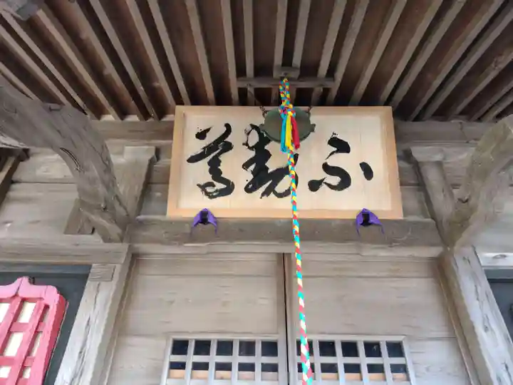 真福寺(三重県)