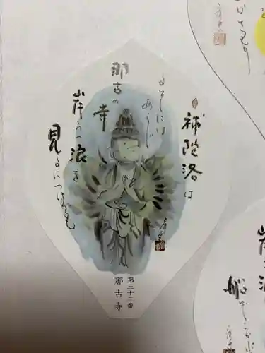 那古寺(千葉県)